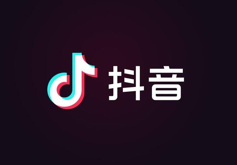 抖音算法